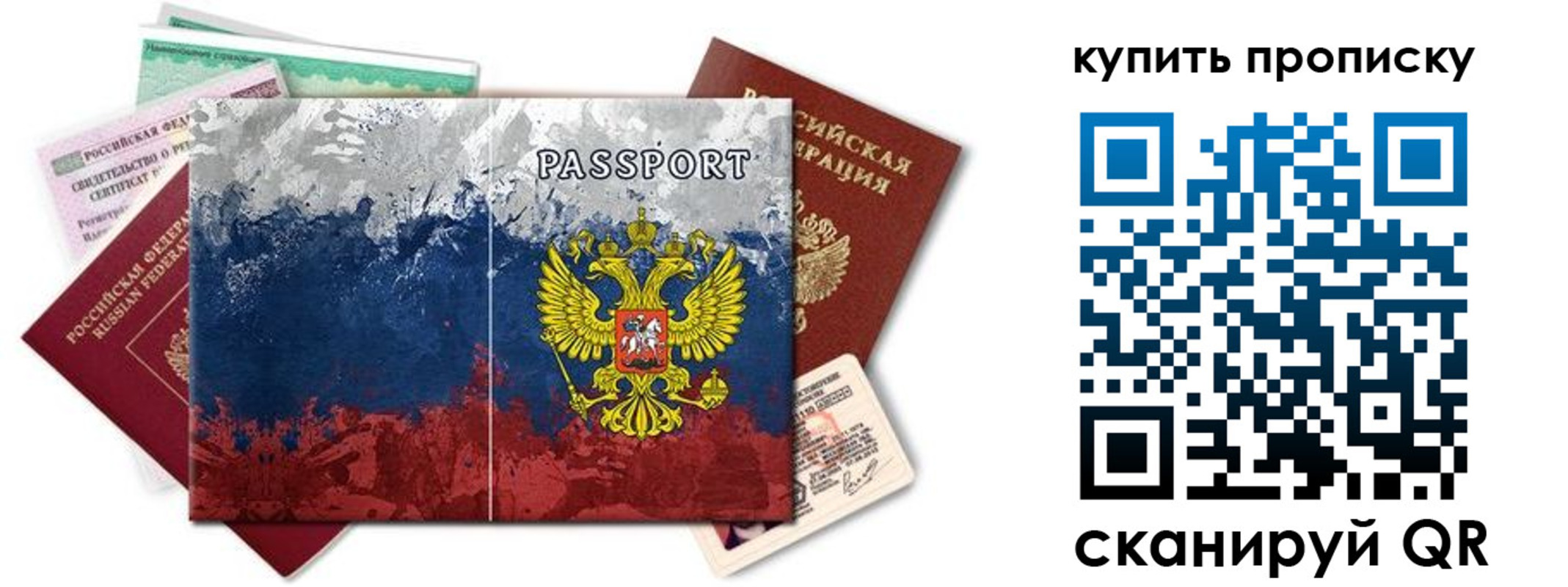 временная регистрация в квартире в Рязани